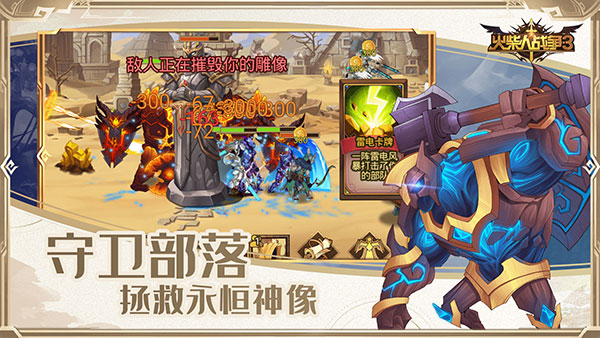 火柴人战争3最新版2025截图5