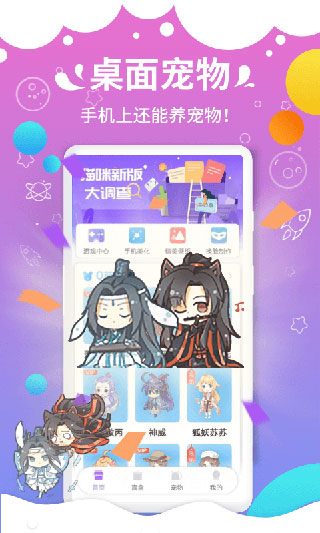 咪萌桌面宠物截图1