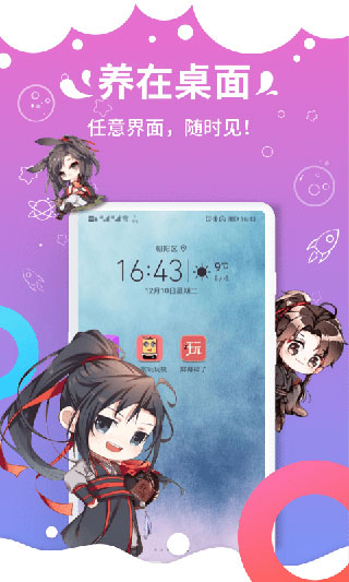 咪萌桌面宠物截图3