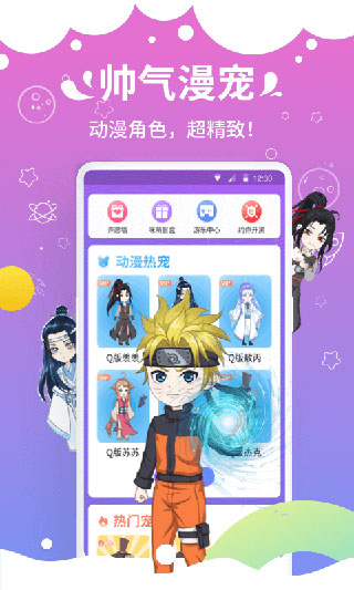 咪萌桌面宠物截图4