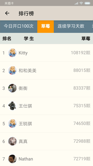 趣趣英语app截图2