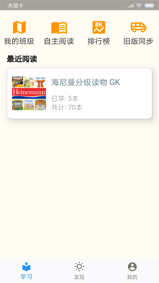 趣趣英语app截图4