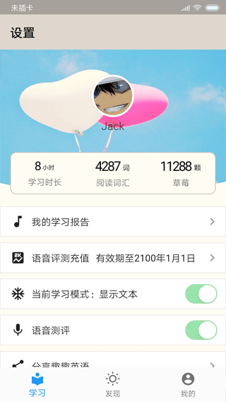 趣趣英语app截图5