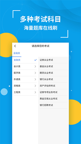策未来app截图1