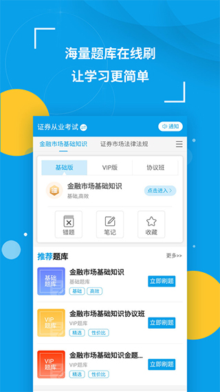 策未来app截图3