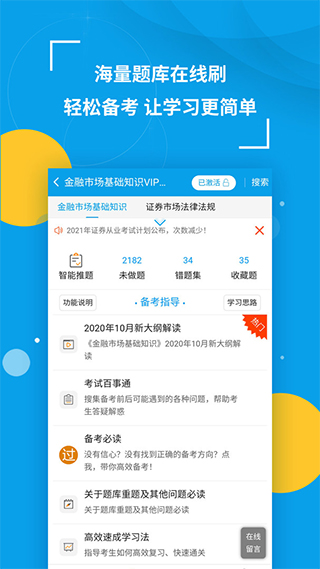 策未来app截图4