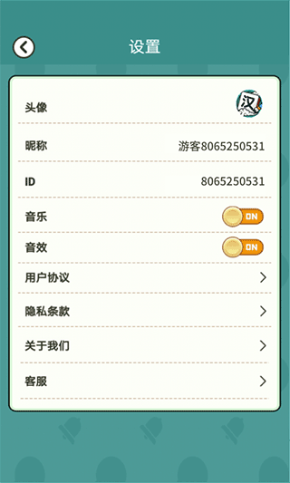 汉字高手截图4