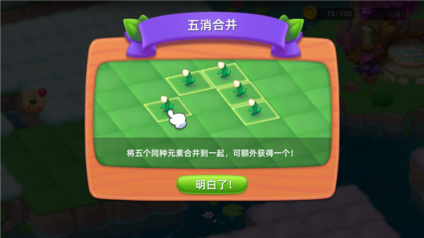 秘境消除故事