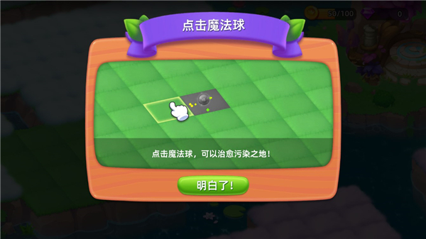 秘境消除故事