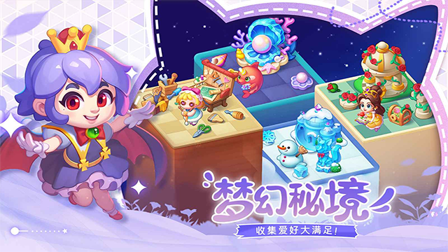 秘境消除故事截图5