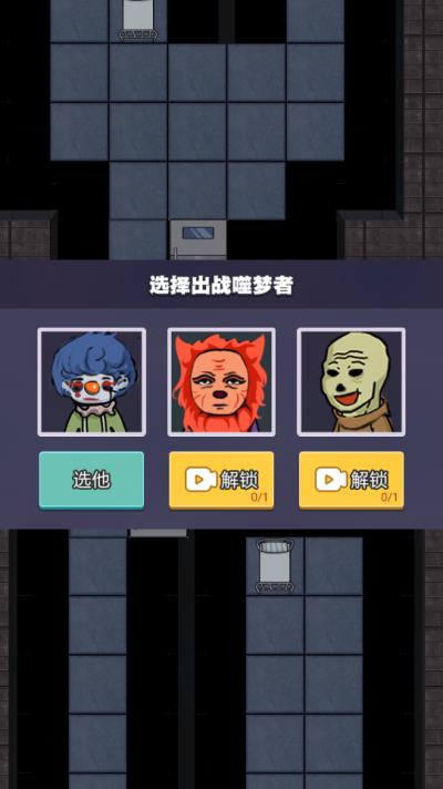 躺平发育官方正版截图1