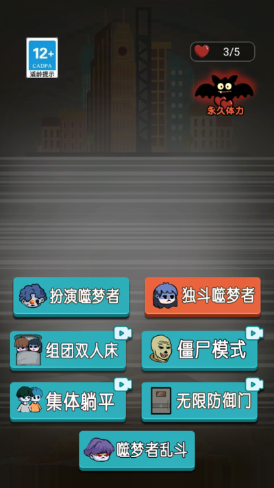 躺平发育官方正版截图2