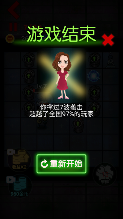 躺平发育官方正版截图3