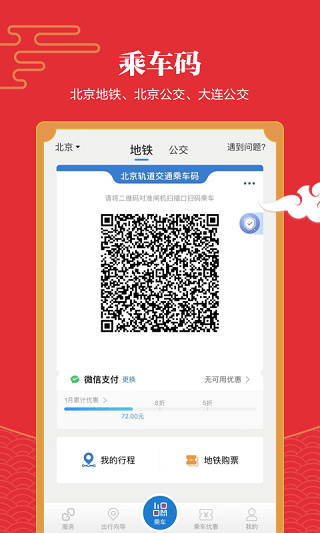 亿通行截图2