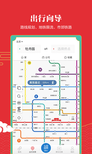 亿通行截图3
