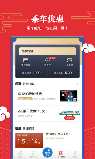 亿通行截图4