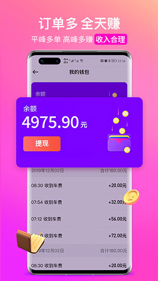 花小猪司机端截图1