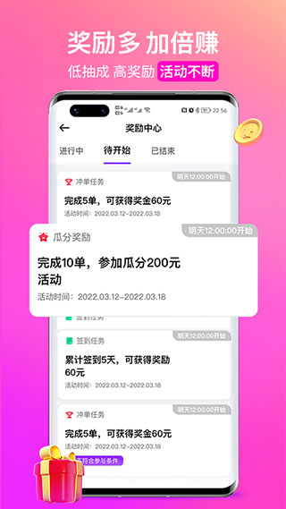 花小猪司机端截图3