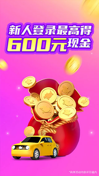 花小猪司机端截图5