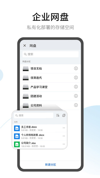 有度即时通截图1