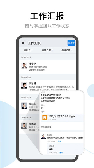 有度即时通截图2