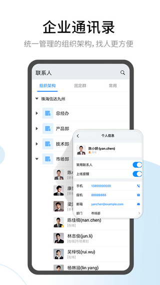 有度即时通截图3