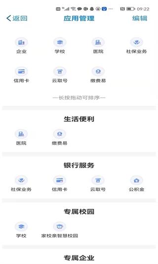 桂盛市民云app截图2