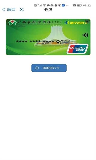 桂盛市民云app截图3