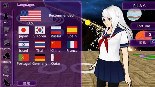 少女学园ai模拟器最新版截图2