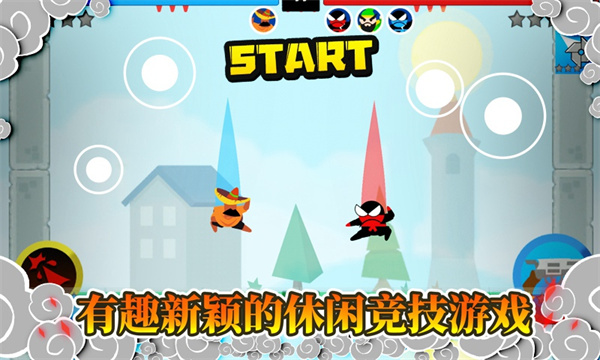 忍者跳跳跳最新版截图3