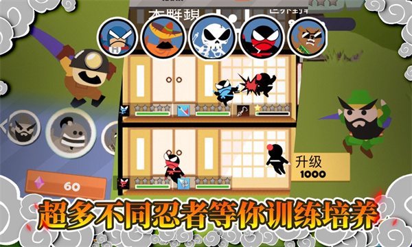 忍者跳跳跳最新版截图4