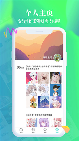 主题壁纸大全截图1