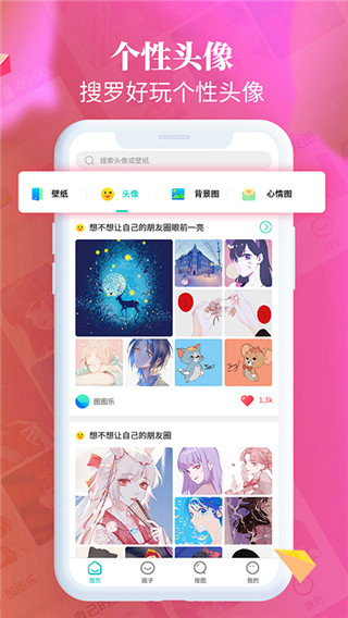 主题壁纸大全截图3