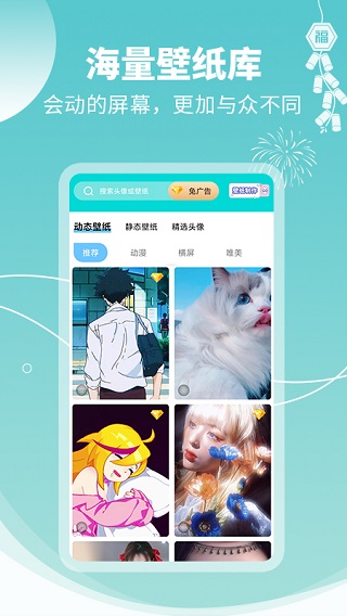 主题壁纸大全截图5