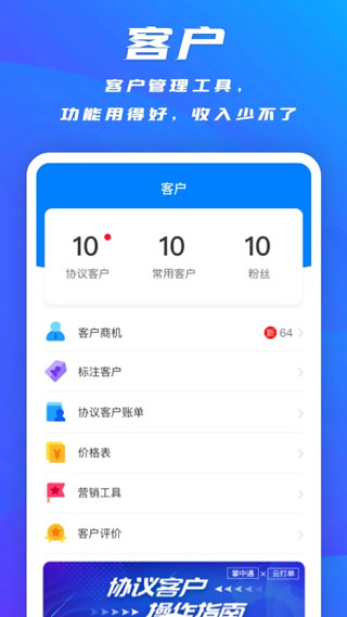 掌中通app最新版截图2