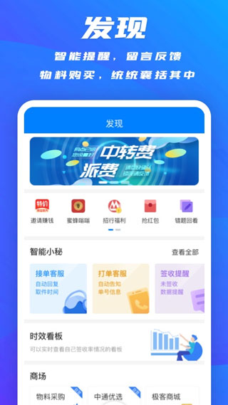 掌中通app最新版截图3