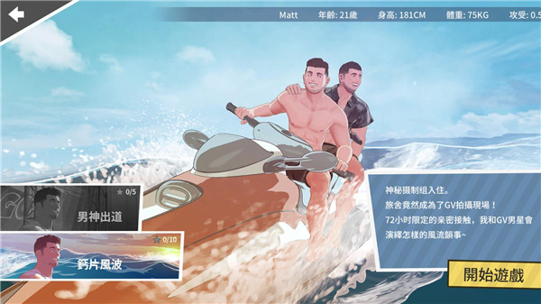 哲学沙滩中文版截图1