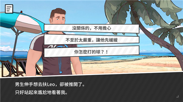哲学沙滩中文版截图3
