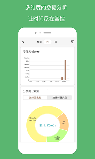 精简计时器(倒计时)截图2