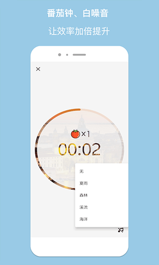 精简计时器(倒计时)截图4