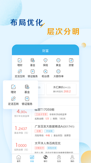 上海农商银行截图1