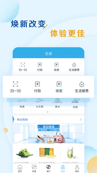上海农商银行截图3