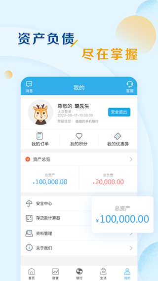 上海农商银行截图5