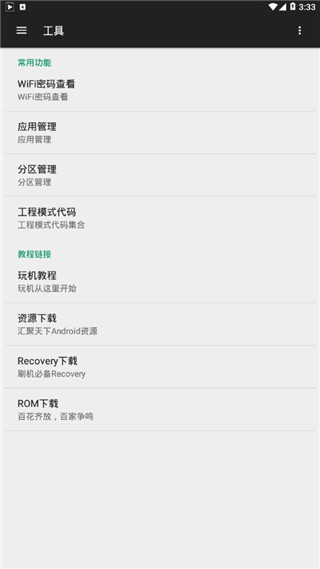 小欧工程师最新版本2025截图2
