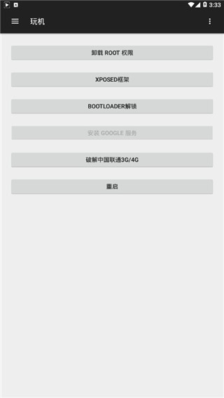 小欧工程师最新版本2025截图4