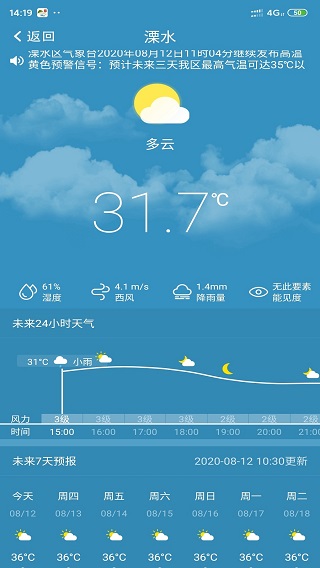 智慧溧水截图4