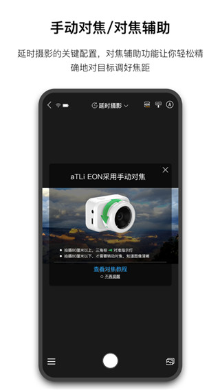 aTLi相机截图5