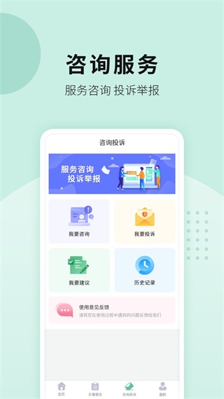 宛快办app截图3