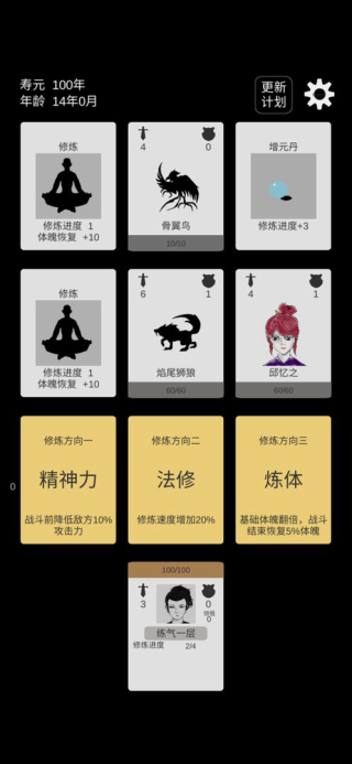 简单修个仙截图2