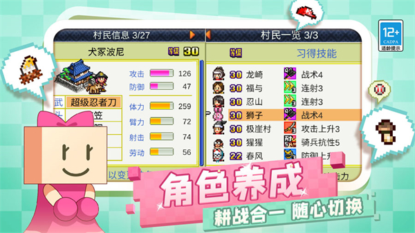 合战忍者村游戏截图1